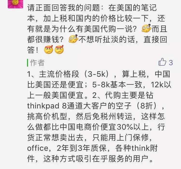 联想：我从没有歧视中国消费者