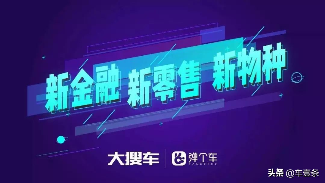 深度·调查丨一成首付买个车？融资租赁套路多｜车壹条