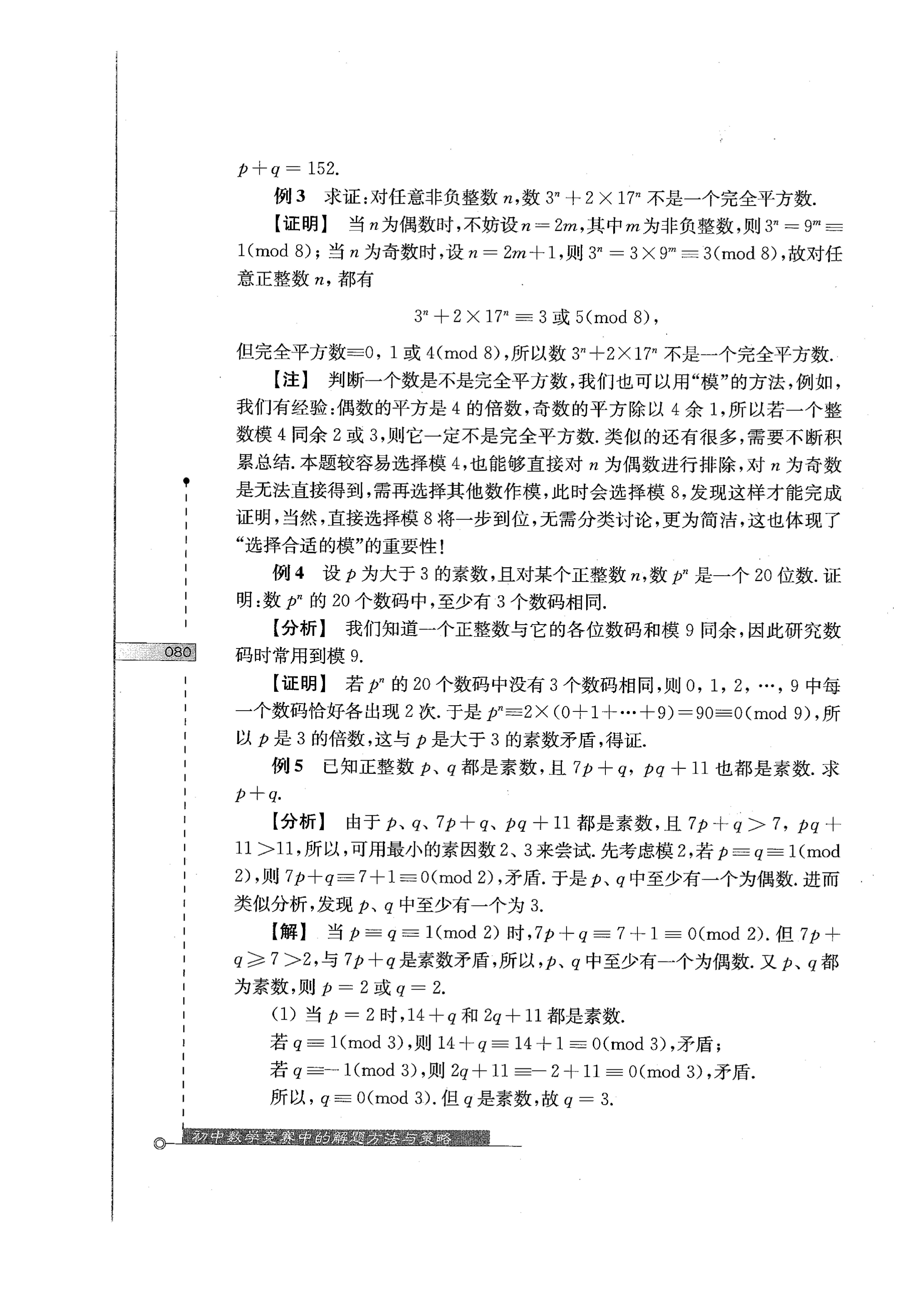 初中数学竞赛教程解题手册7年级,法国初中数学竞赛解题技巧