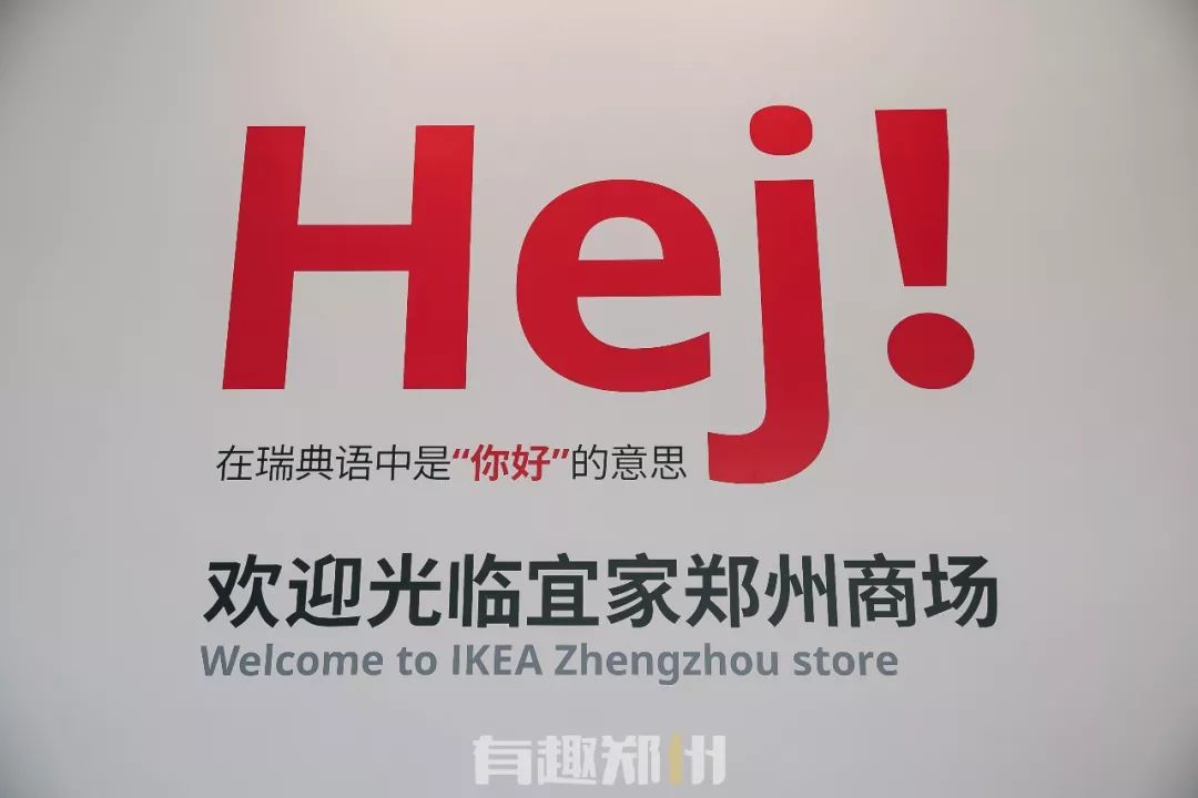 郑州宜家2019开业时间,宜家郑州春节