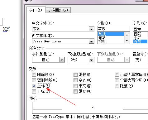 word操作小技巧大全,关于word的实用小技巧