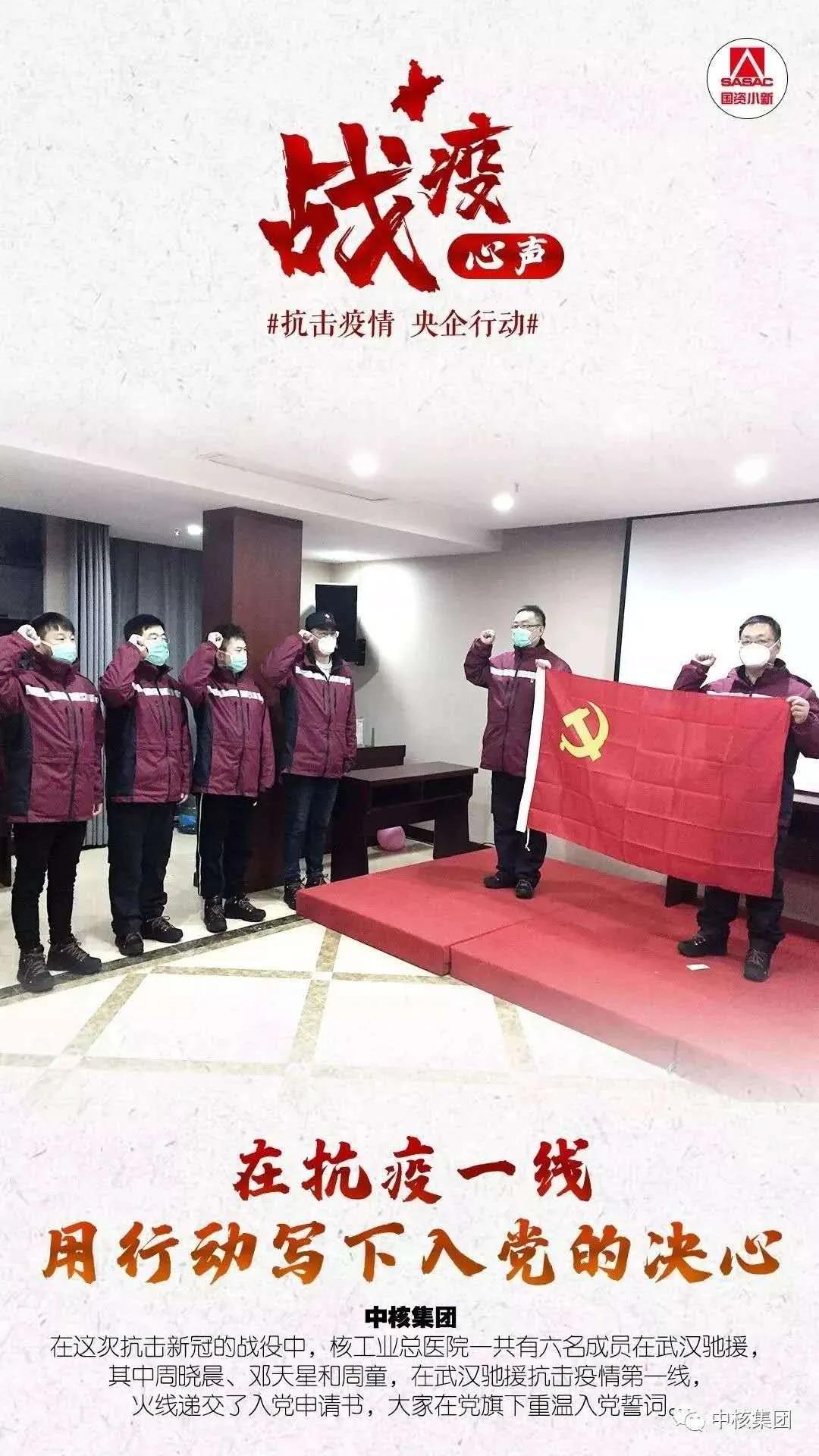 中核集团记“疫”：齐心“核”力重启武汉