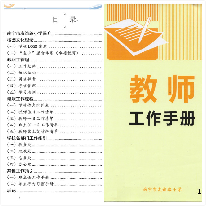 扬帆起航追求卓越,追求卓越锐意进取