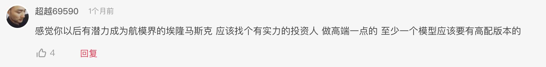 网友自制新型飞行器,小伙自制单人喷气式飞行器