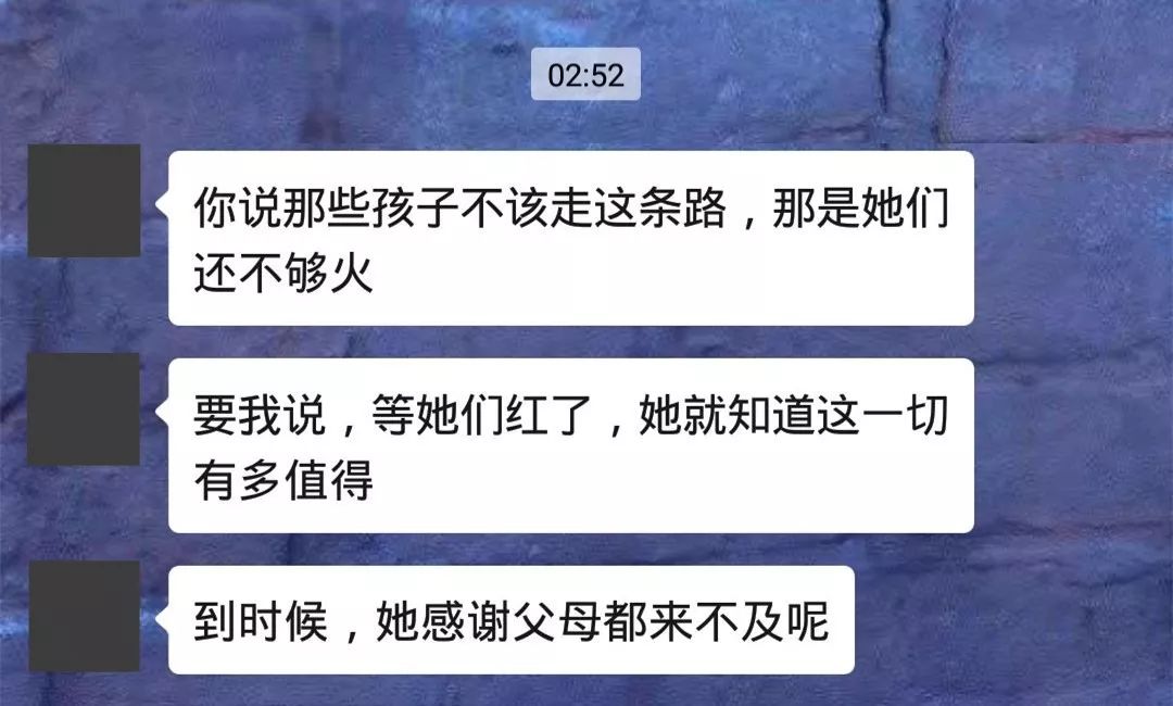 “我花58块,买了一个童星的裸体视频。”
