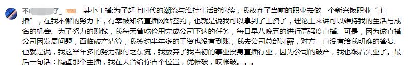 熊猫直播倒闭主播都去了哪,熊猫tv倒闭后的主播都在哪里