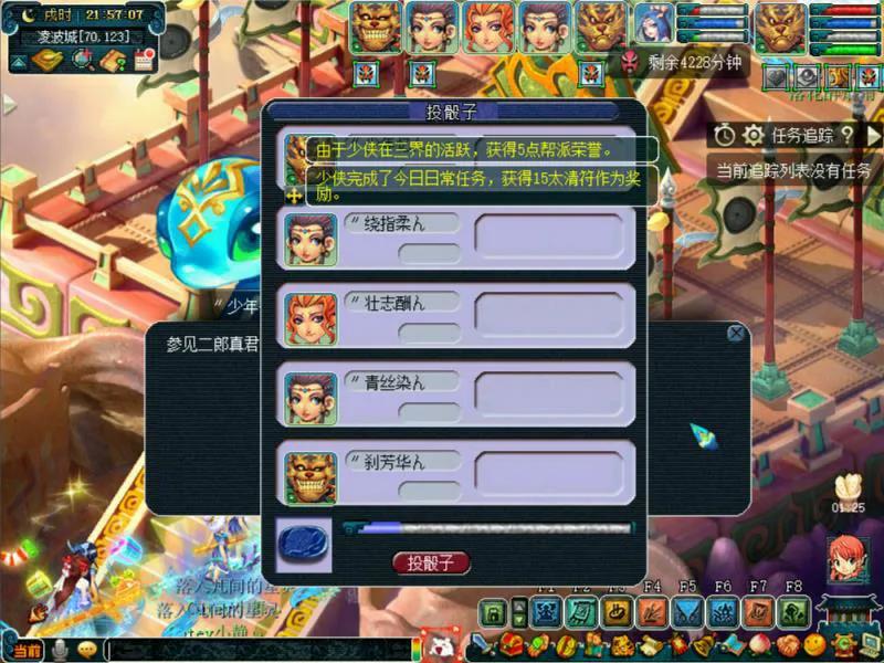 梦幻西游神器1星和2星奖励一样么,筑坛祈神任务奖励梦幻西游