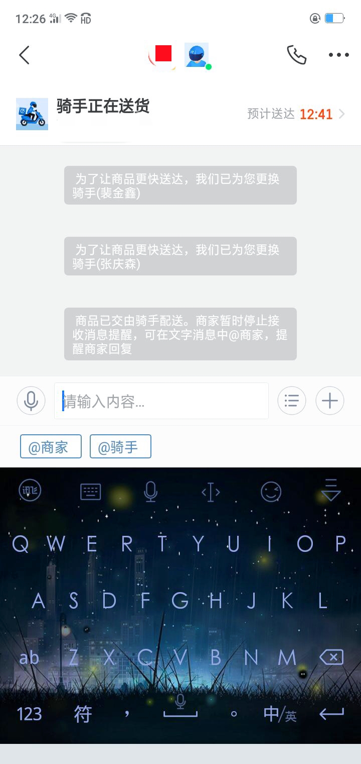 外卖小哥搞笑聊天记录奶茶,外卖小哥超甜聊天记录