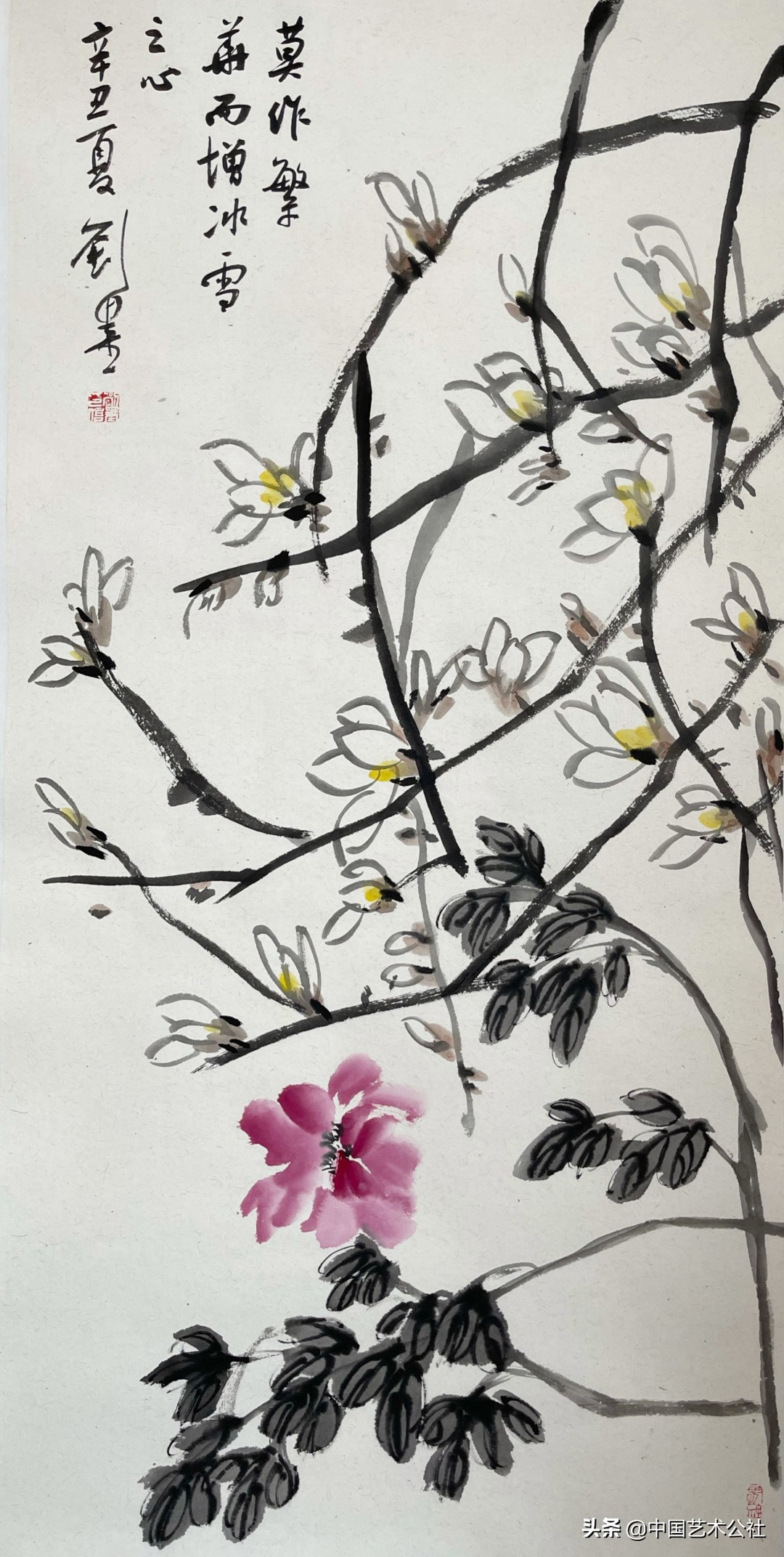 百人百画延安颂：庆祝中国*产党共**建*党**100周年中国画学术邀请展