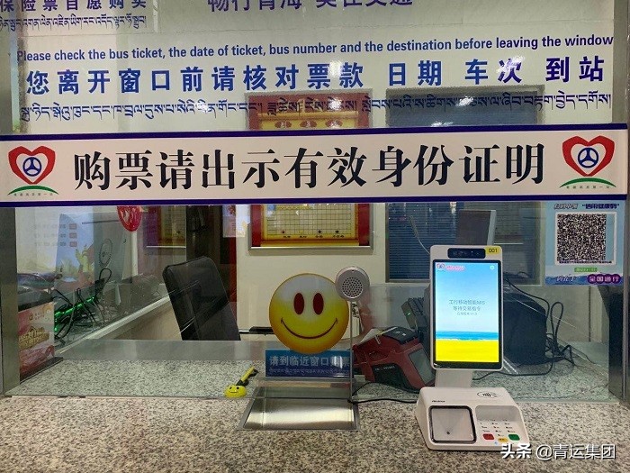 与时俱进,开拓创新—西宁汽车站全面进入站务服务电子化时代