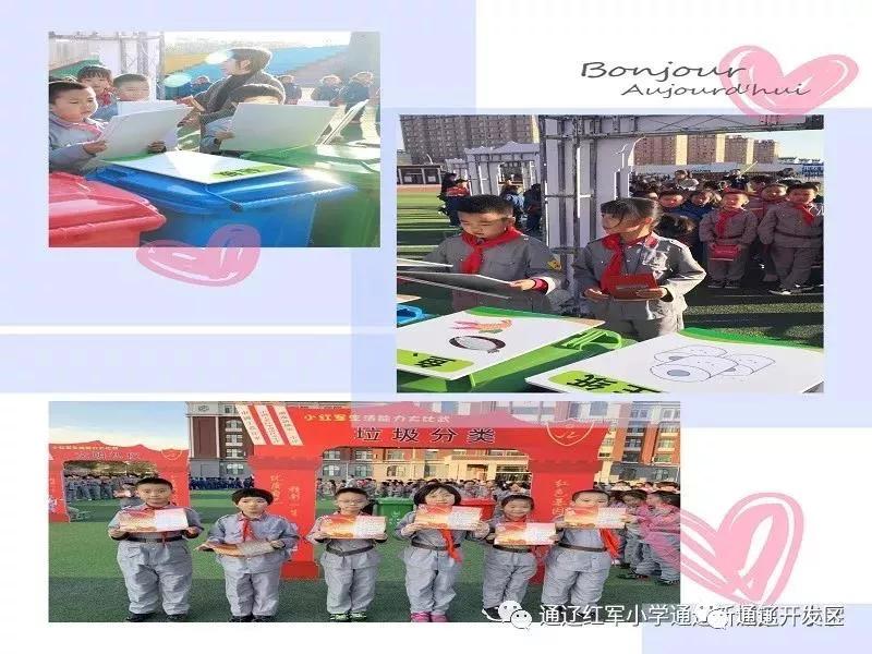 办好人民满意的教育传承红色基因,新城第一小学是红军小学吗