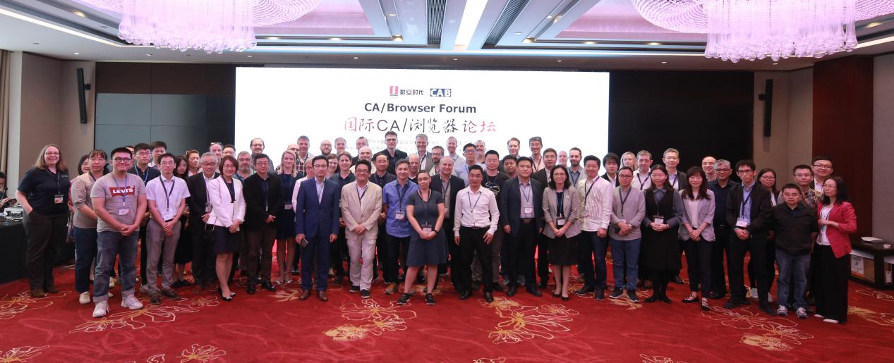 竭力打造中国自有DNS根服务器360浏览器参加第48次CA/B国际论坛