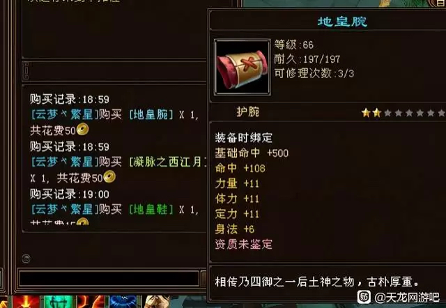 天龙八部国际服零氪,天龙八部手游国际服1:1000