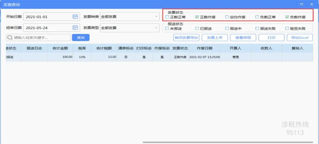 开票软件不要uk能开票吗,开发票软件开票慢怎么解决