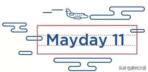 这些航空梗，99.9%的常旅客都不知道