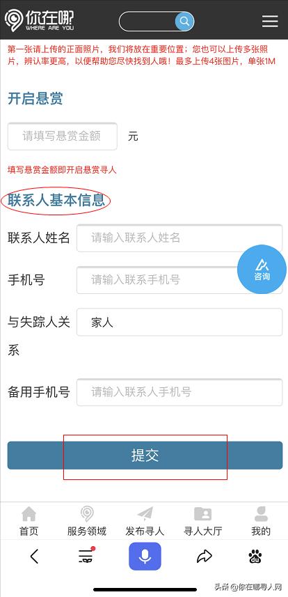 寻人在网上怎么找,寻人启事怎样上网查
