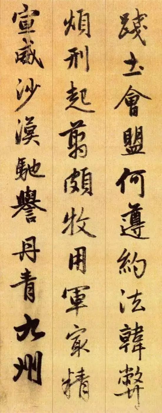 千字文四种书法对照表,千字文有词字吗