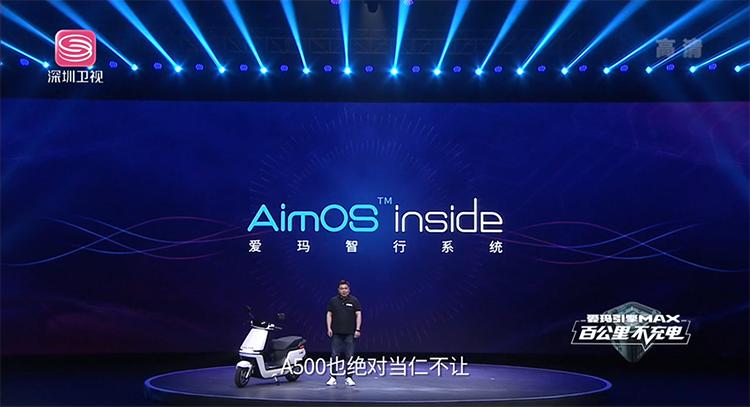 爱玛电动车a500引擎max,爱玛a500最新的电动车