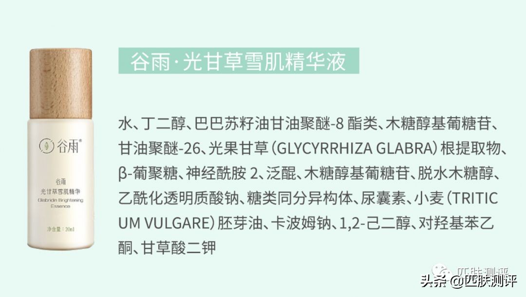 平价美白有效产品测评,国货美白产品测评