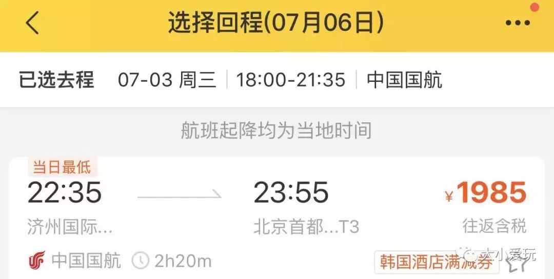 暑假出游酒店推荐 (暑假旅游机票攻略)