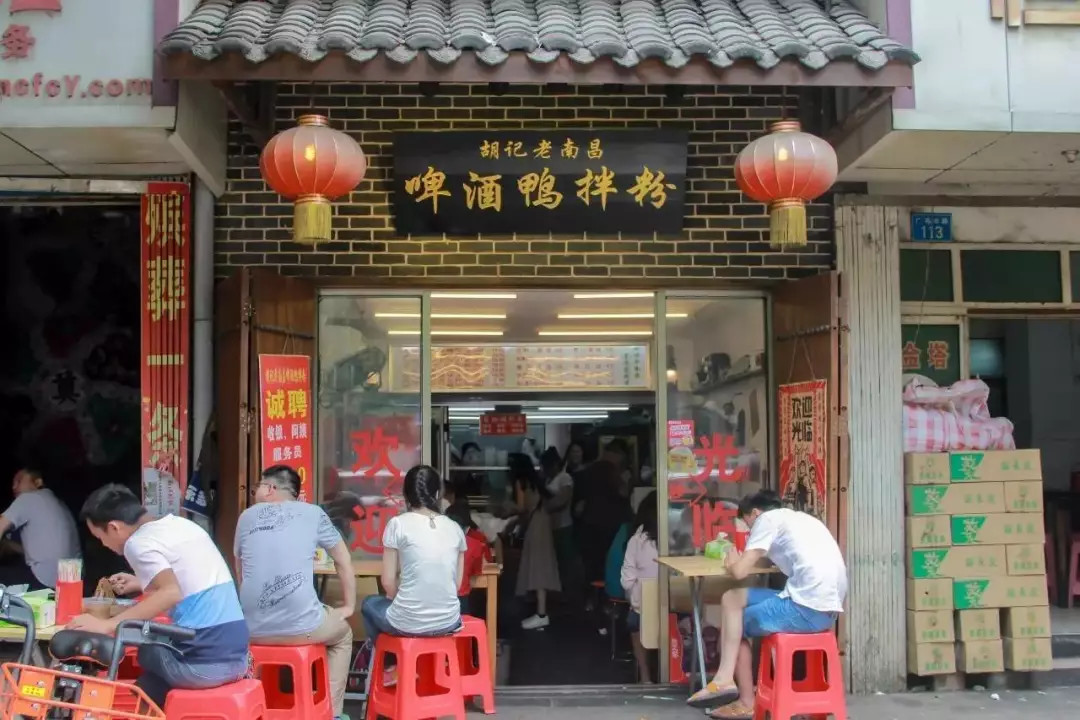 『2019最全南昌拌粉清单!』