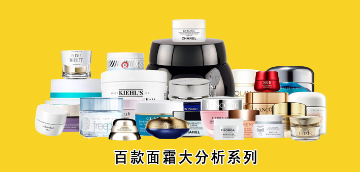 十款面霜优缺点攻略,百优面霜三款哪个好用