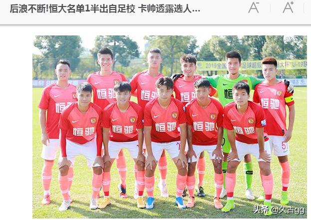 恒大鲁能亚冠对决,恒大鲁能交手