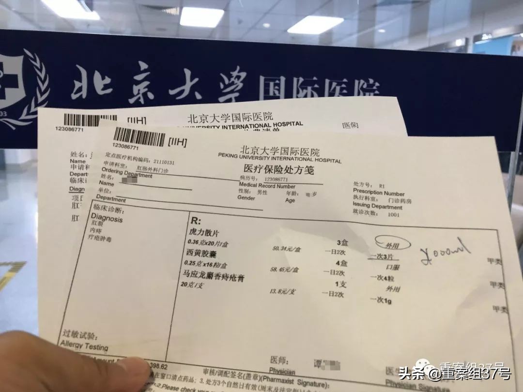 北大国际医院副院长名单,北大国际医院副院长有哪些人