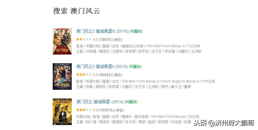 澳门风云4寒战3扫毒2拆弹专家2反贪风暴4，哪部电影续集你最期待