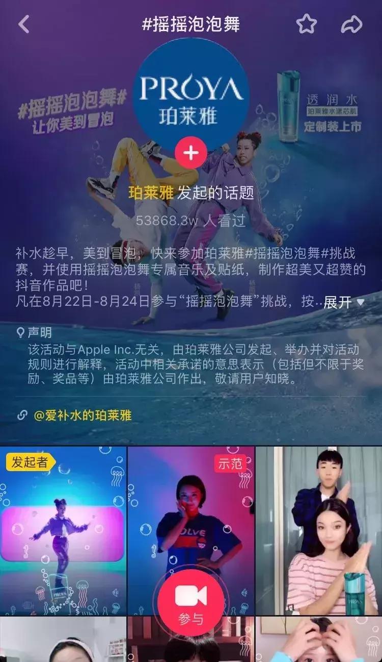 抖音珀莱雅店铺哪个是真的,珀莱雅抖音渠道