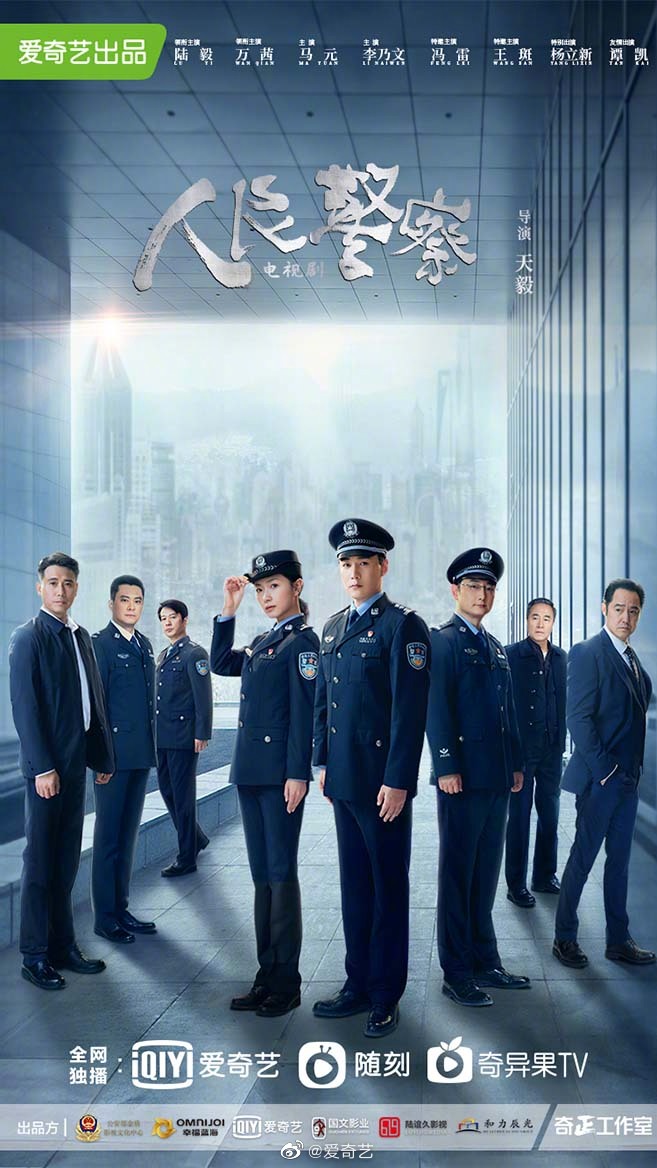 爱奇艺热播剧单,李现王一博最新电视剧