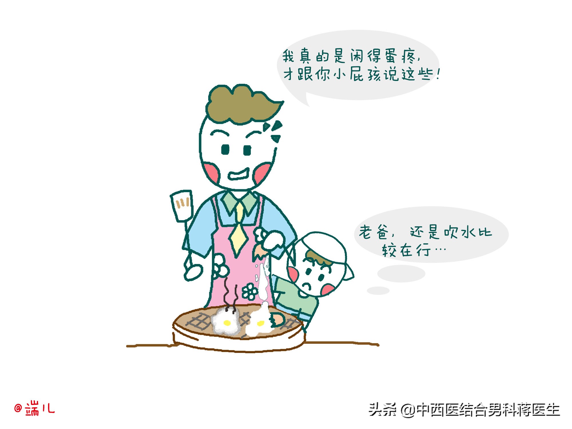 常见男科疾病误区,男科病症科普