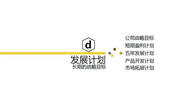 股权融资流程完整版,股权融资计划书资料表