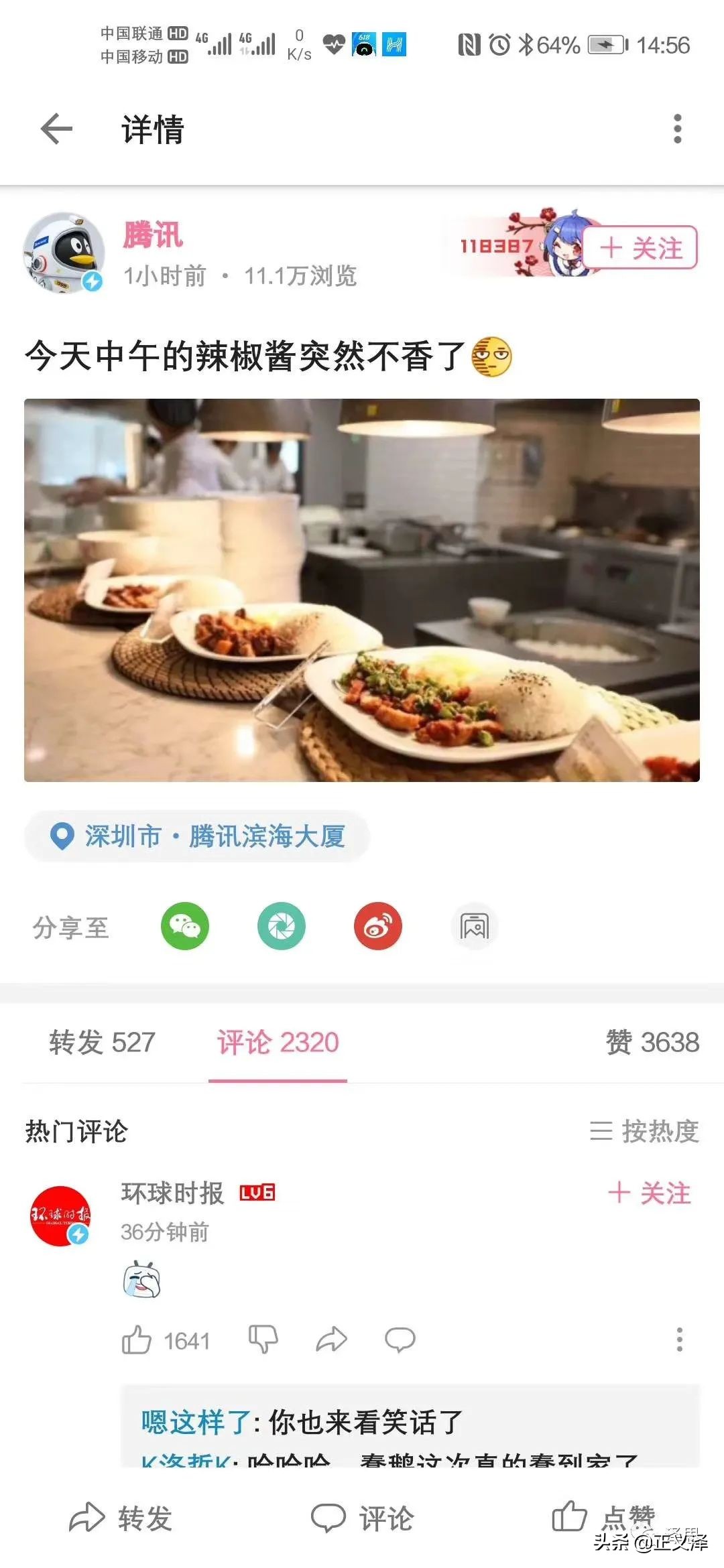 三句话让鹅厂为老干妈做一年广告 (老干妈和鹅厂的广告费)