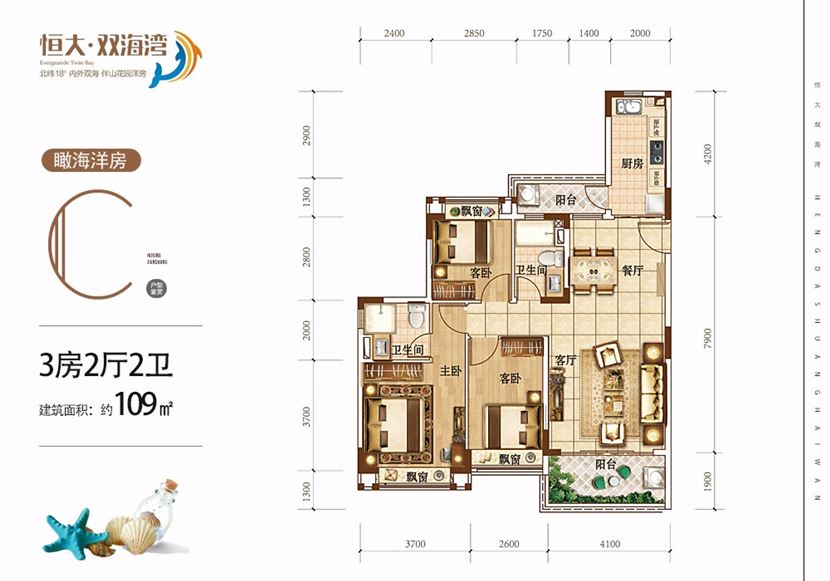 万宁哪个楼盘最值得买房,万宁恒大双海湾楼盘