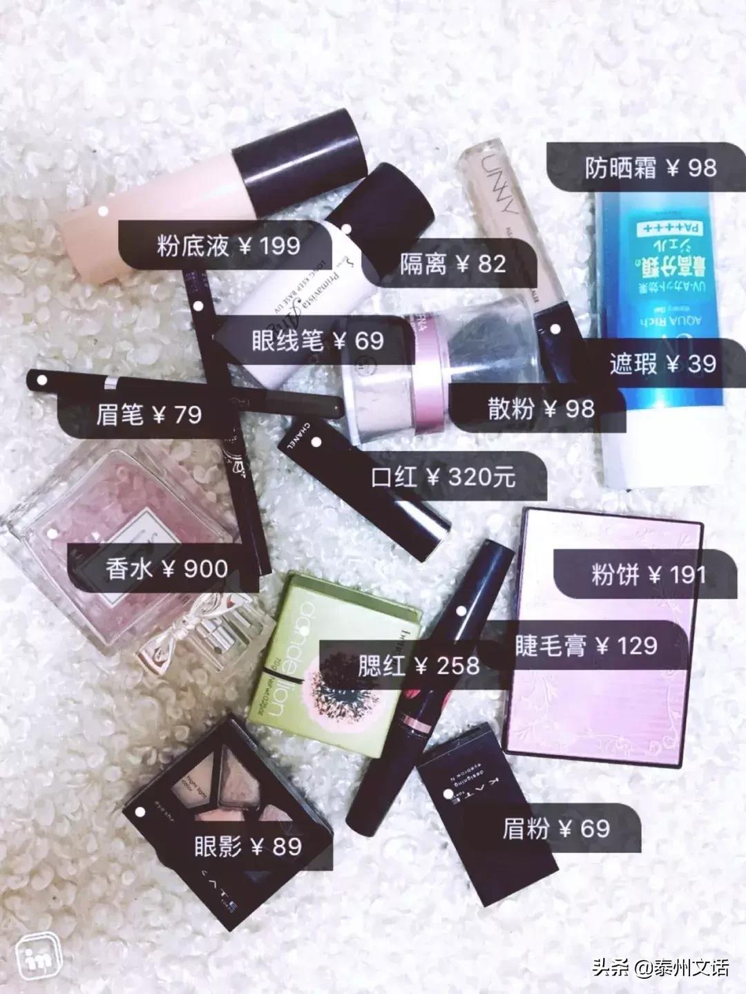 一生要花110万在脸上！你们买衣服/化妆品算过吗？