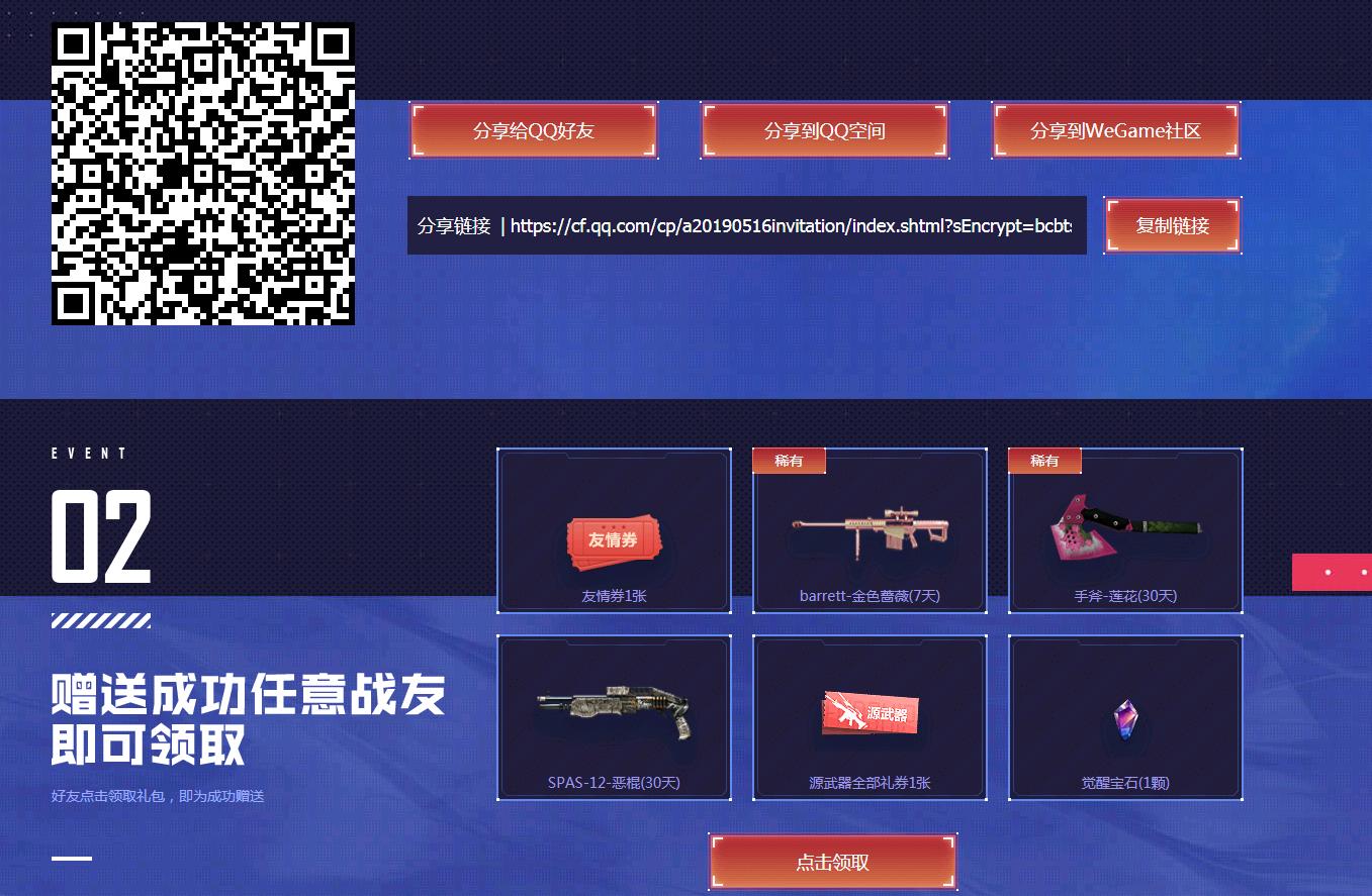 2020年巴雷特金色蔷薇在哪获得,qbz03金色蔷薇和巴雷特毁灭寒霜