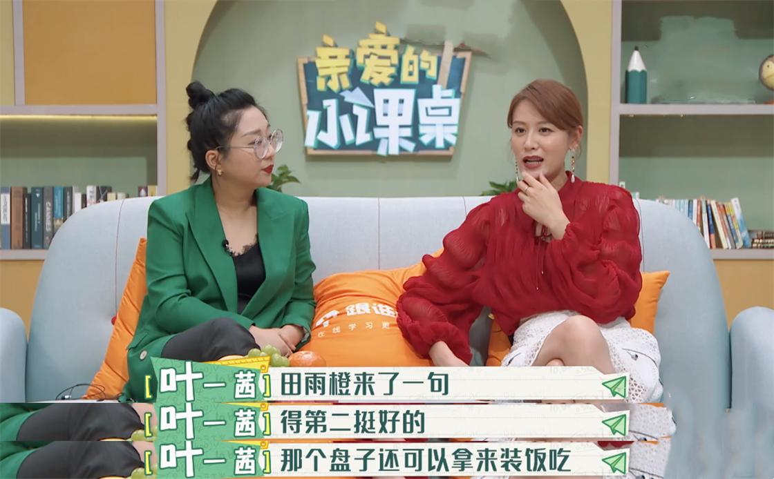 叶一茜评价女儿,叶一茜谈女儿参加比赛