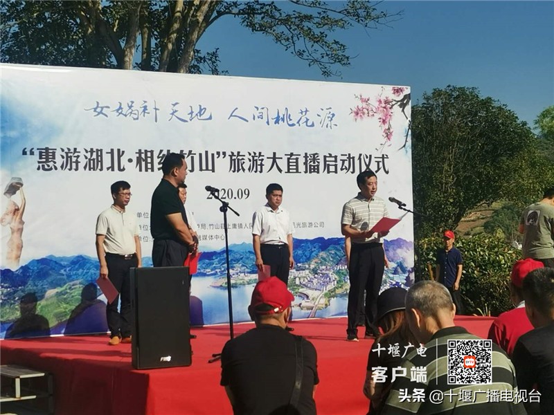 竹山全域旅游攻略,惠游湖北相约竹山