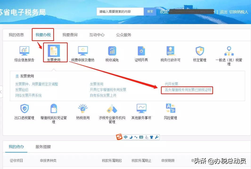 已报税的发票丢失了怎么办,丢失增值税发票报税证明单怎么开