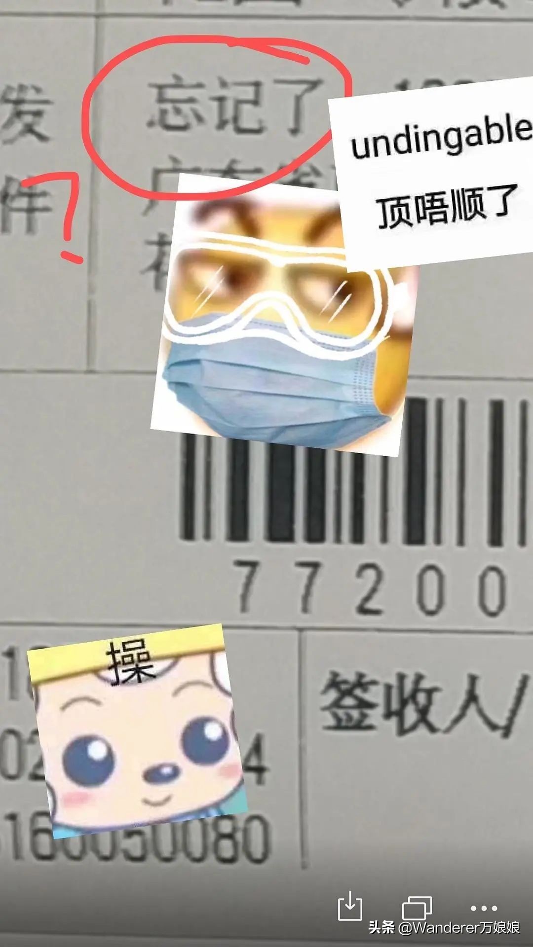 我收的不是快递，是笑话哈哈哈哈哈