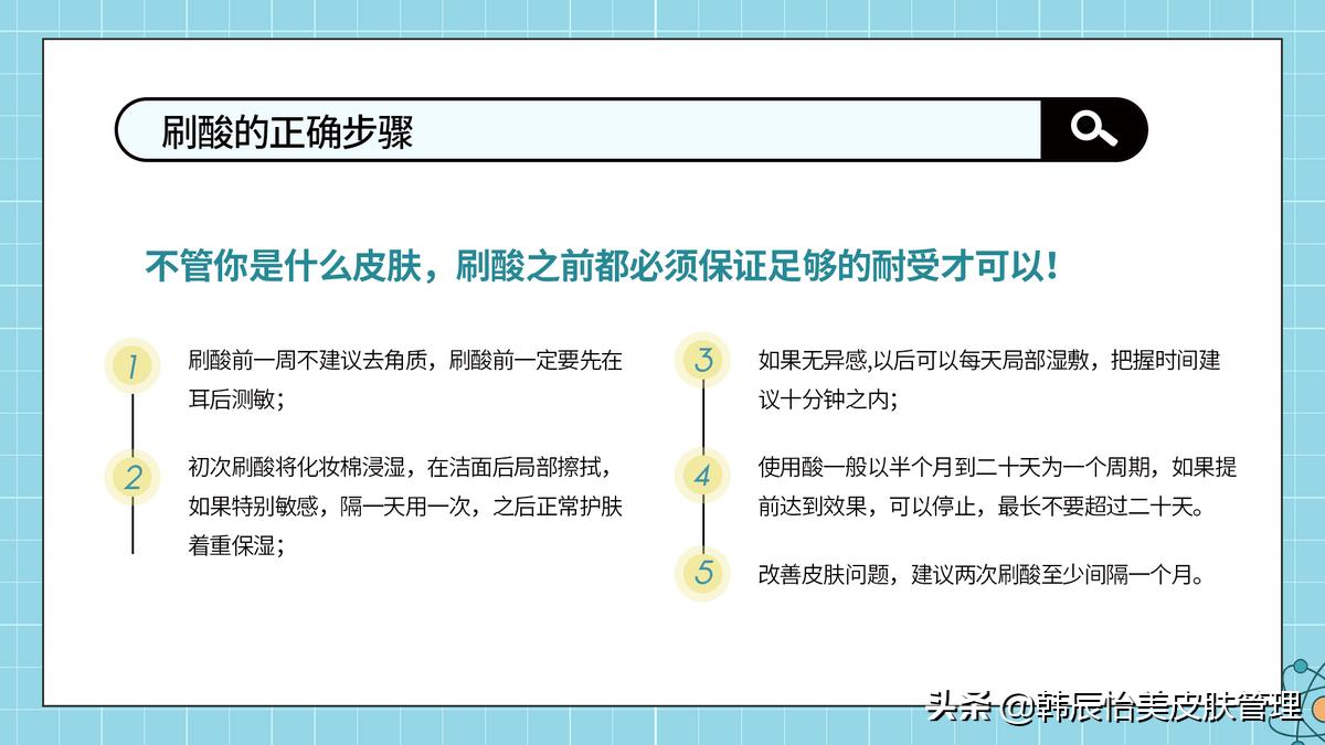 骆王宇毛孔粗大刷酸攻略,黑头闭口毛孔粗大敏感刷酸产品