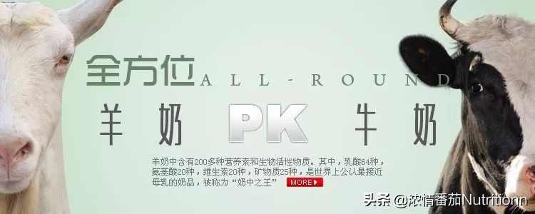 免疫球蛋白羊奶粉营养价值,羊奶粉和牛奶粉哪种营养价值更高