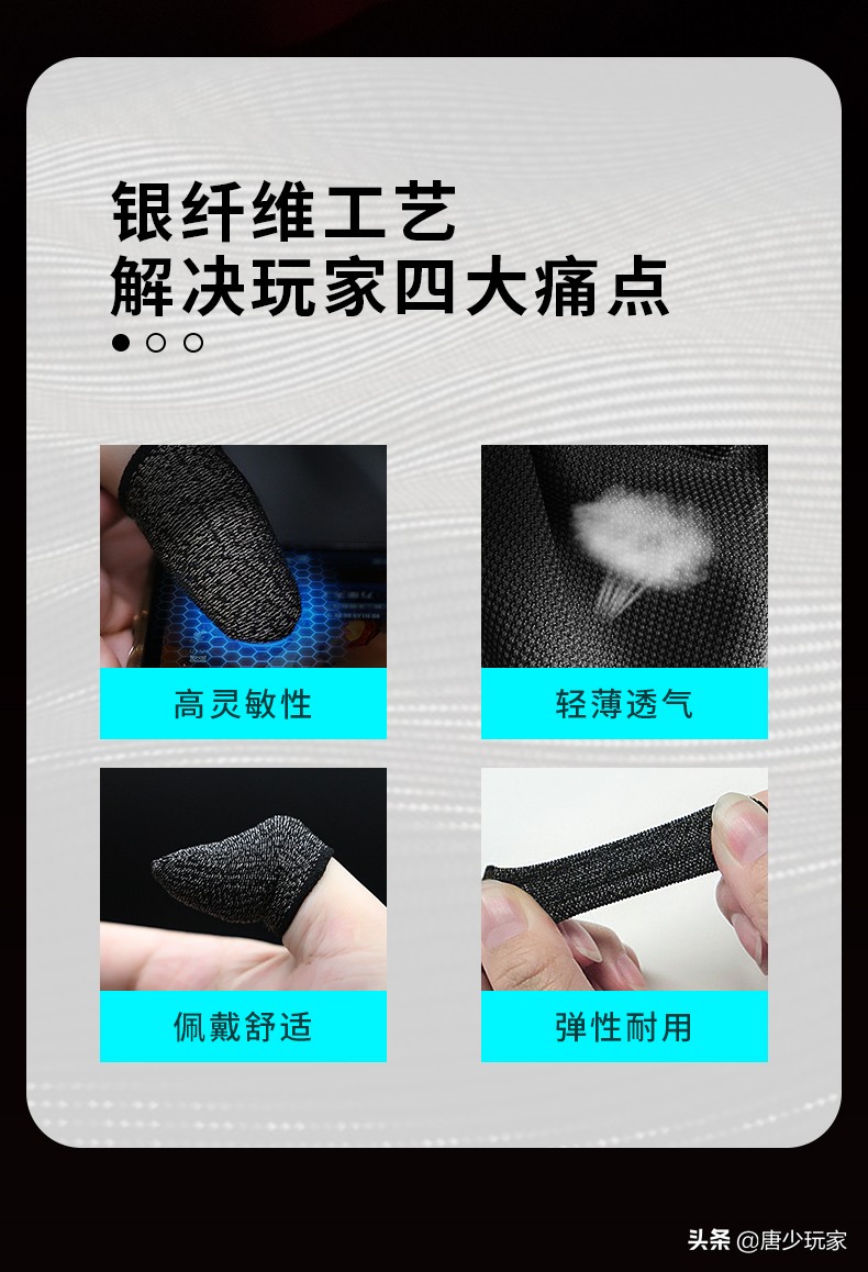 仁魔手游指套测评,手游指套防痛耐磨