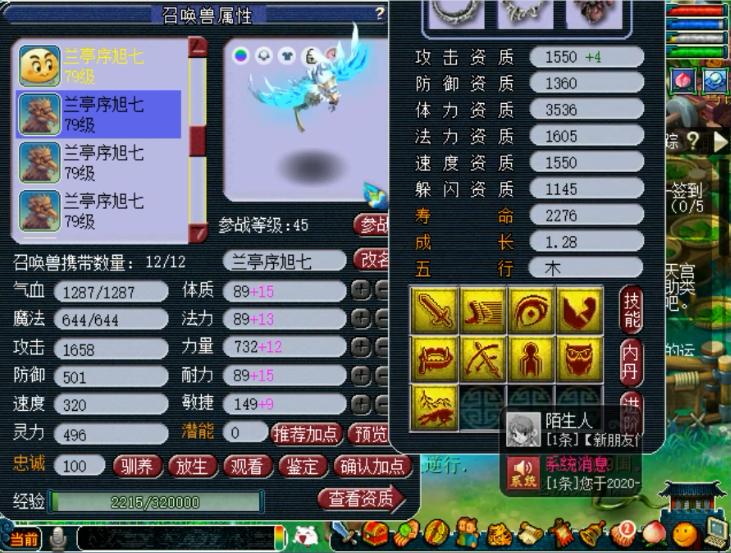 梦幻西游：全身无级别的69法系，竟排不上第1？宝宝还要全淘汰？