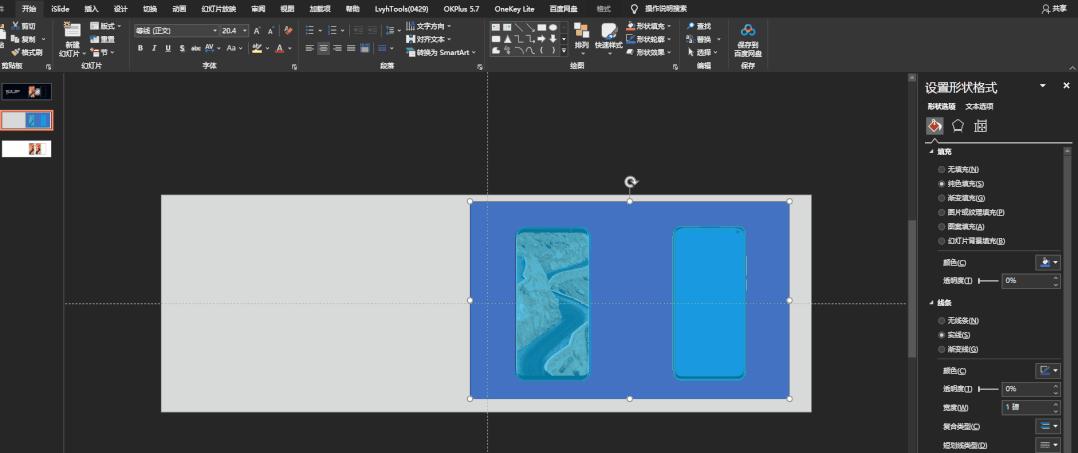 简单易学的ppt效果,10分钟的ppt制作教程