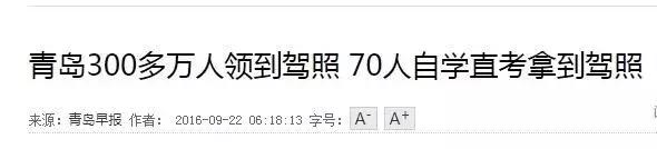 考个驾照被教练骂得怀疑人生,被驾校教练骂