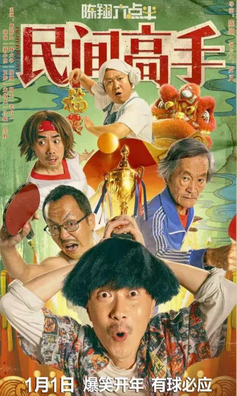 花12块钱看电影,花12块钱看的电影