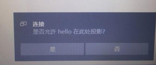 win10屏幕切换投影和电脑屏幕,win10的投影到此电脑无法用怎么办