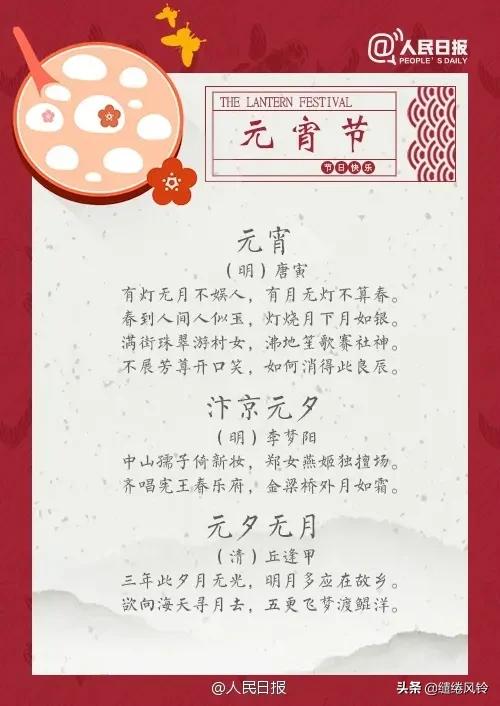 元宵节最经典的八首诗词排行,最经典的元宵节古诗词10句